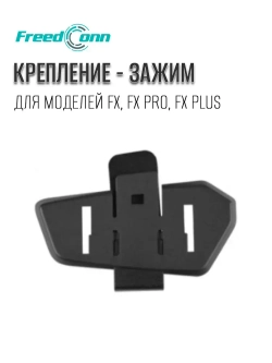 Крепление для мото FX Клипса