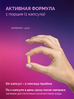 Берберин хром, капсулы, 760 мг, 60 шт