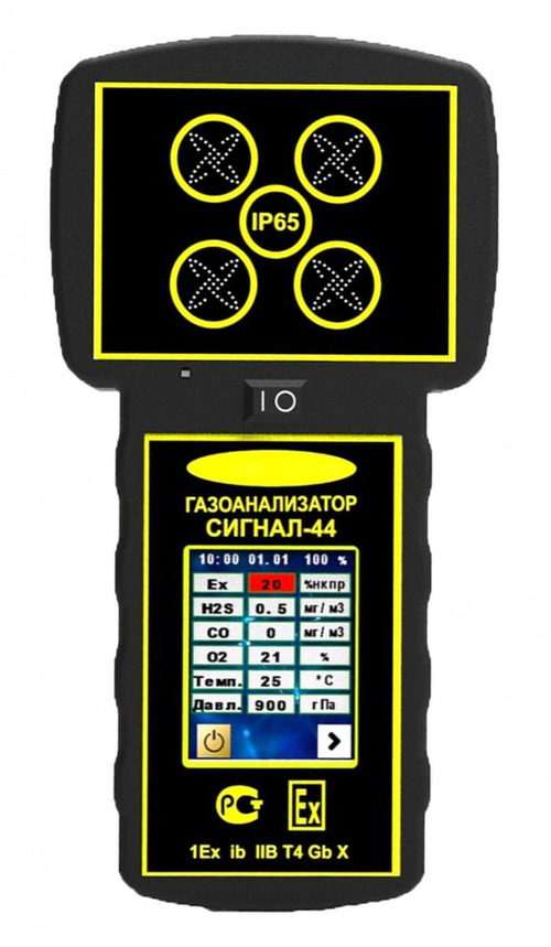 Сигнал-44 газоанализатор взрывоопасных и токсичных газов многокомпонентный взрывозащищённый портативный