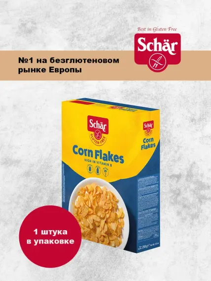 Хлопья кукурузные Dr.Schar без глютена 250г