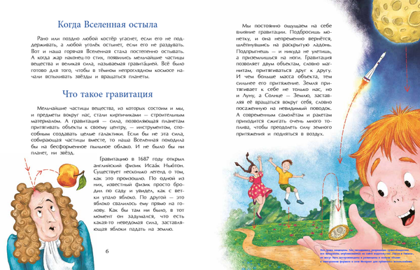 Большой взрыв