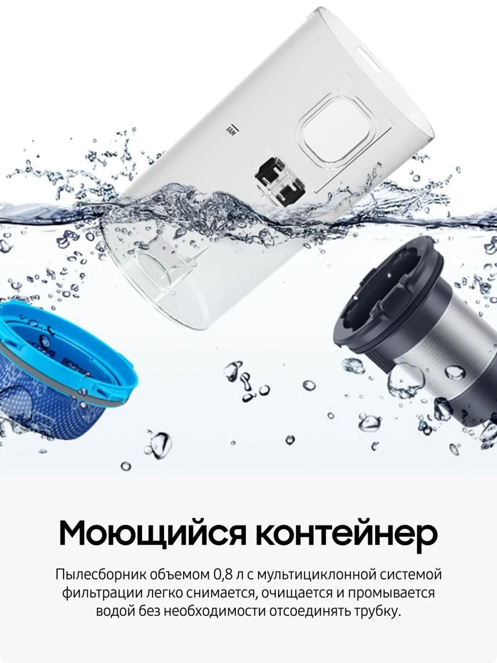Вертикальный пылесос Samsung VS20C8522TN/EV