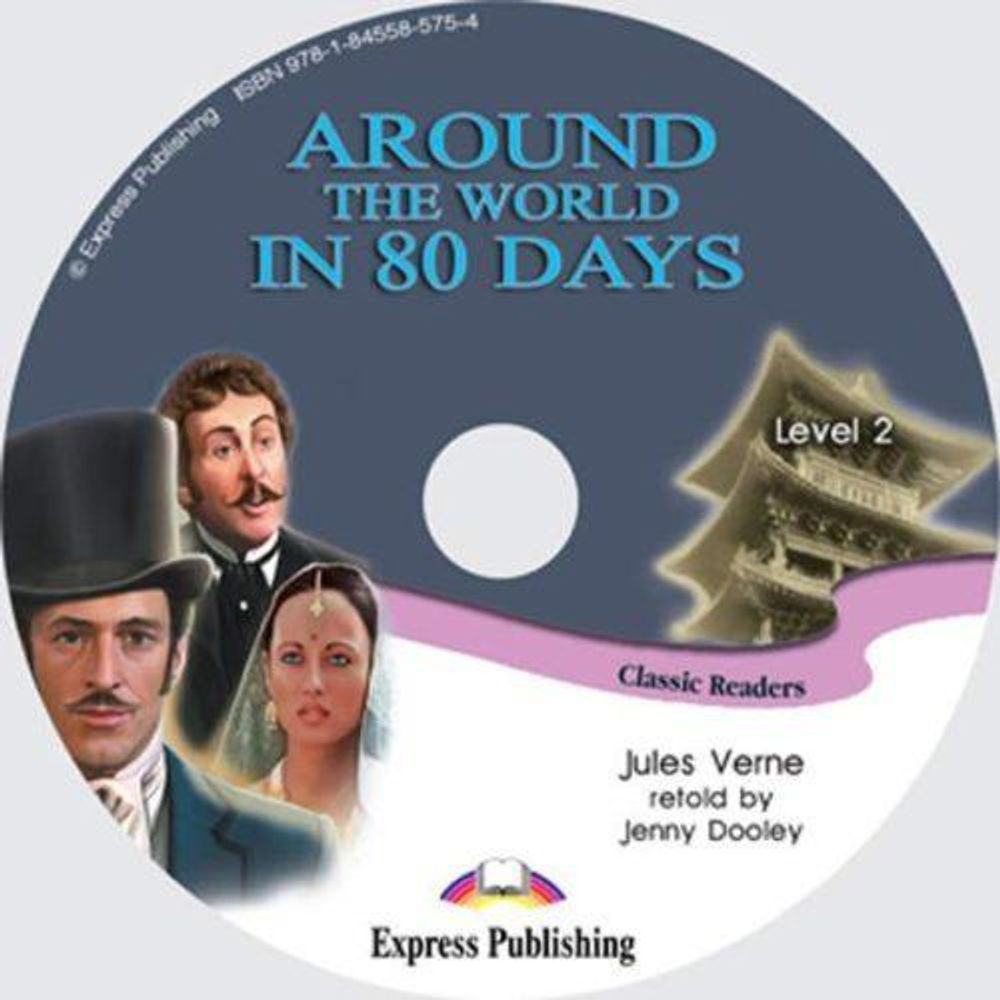 Around the world in 80 Days. Elementary (6-7 класс). Audio CD