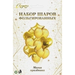 Набор шаров 11 шт «Магия праздника» (золото)