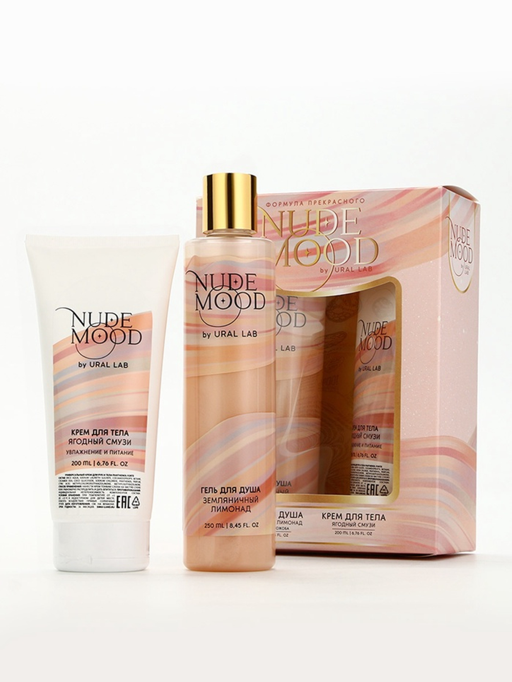 Подарочный набор NUDE MOOD, гель для душа 250 мл и крем для тела 200 мл, аромат ягод, URAL LAB