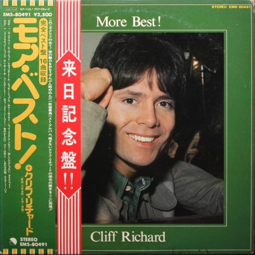 Cliff Richard / More Best! (LP)