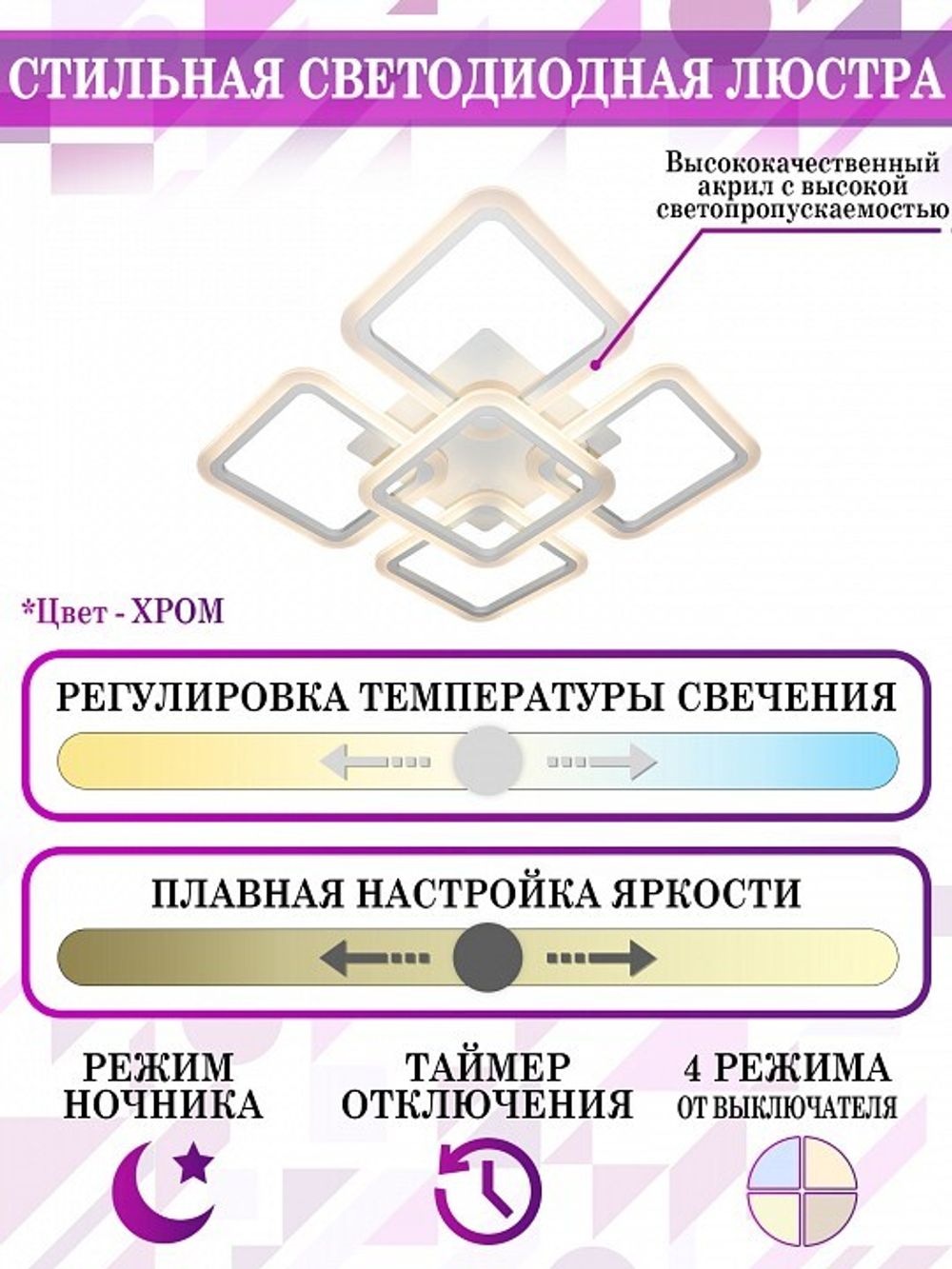 Потолочная люстра Natali Kovaltseva Smart home LED LAMPS 81218