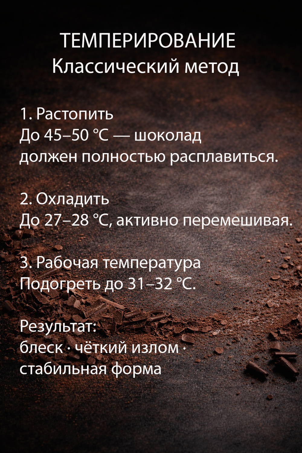 Шоколад горький кусковой натуральный, премиум качество