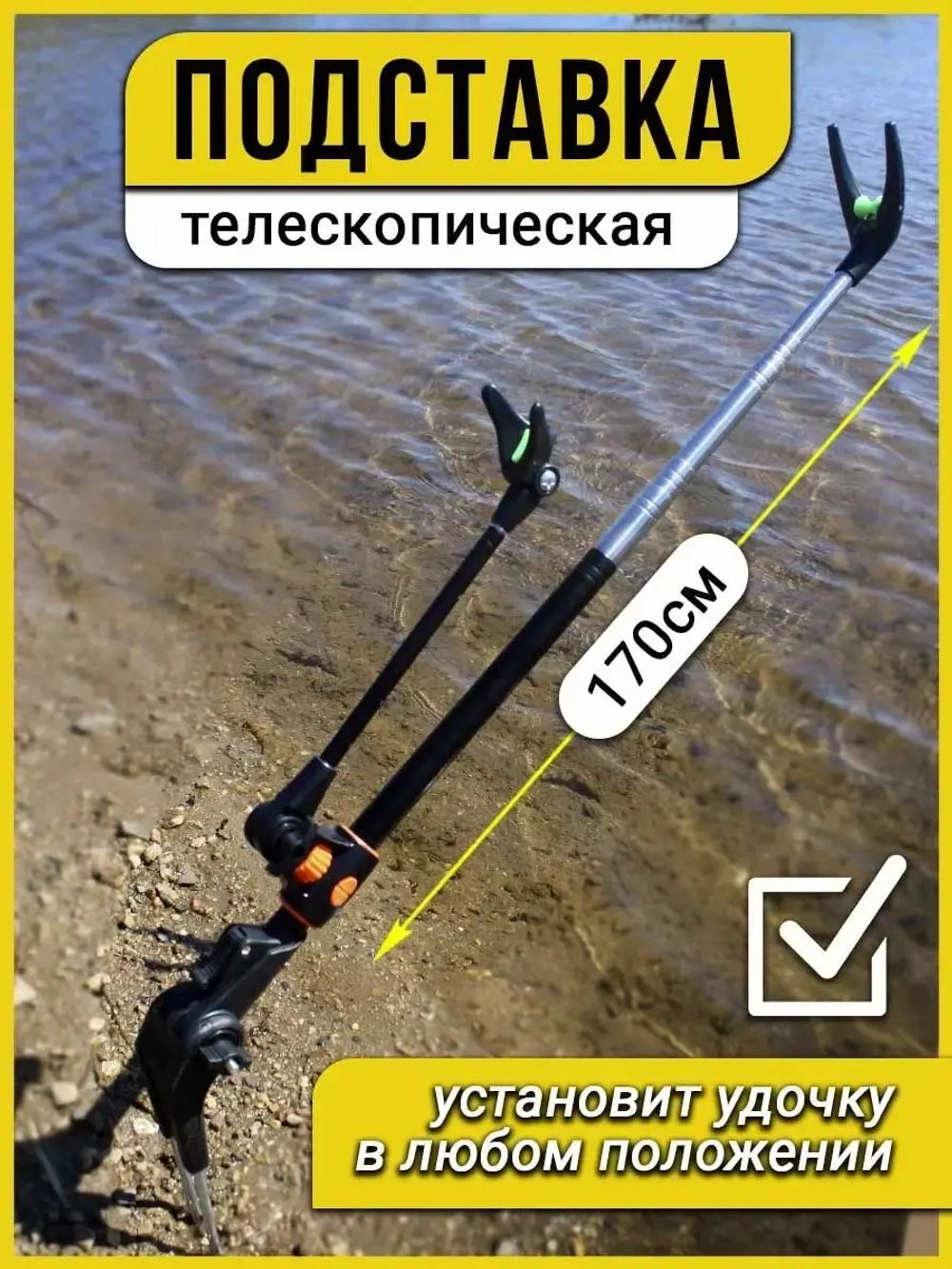 Подставка телескоп 170 ассорти