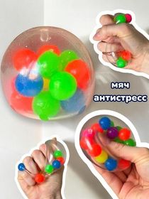 Мялка Мяч антистресс игрушка с пастой 6 х 6 см
