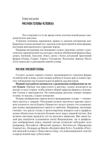 Академический рисунок