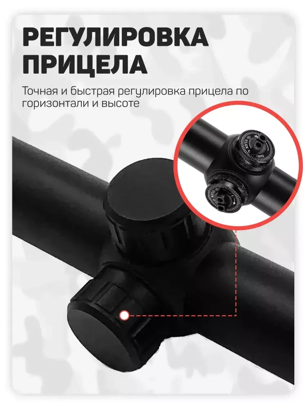 Прицел Gamo 3-9*40