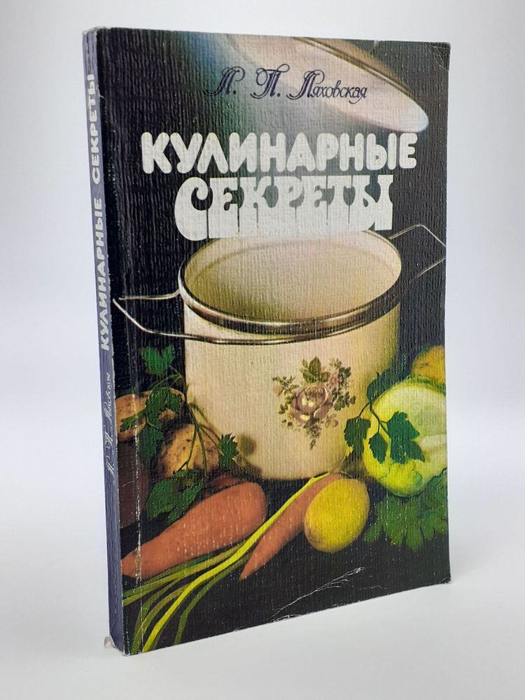 Кулинарные секреты