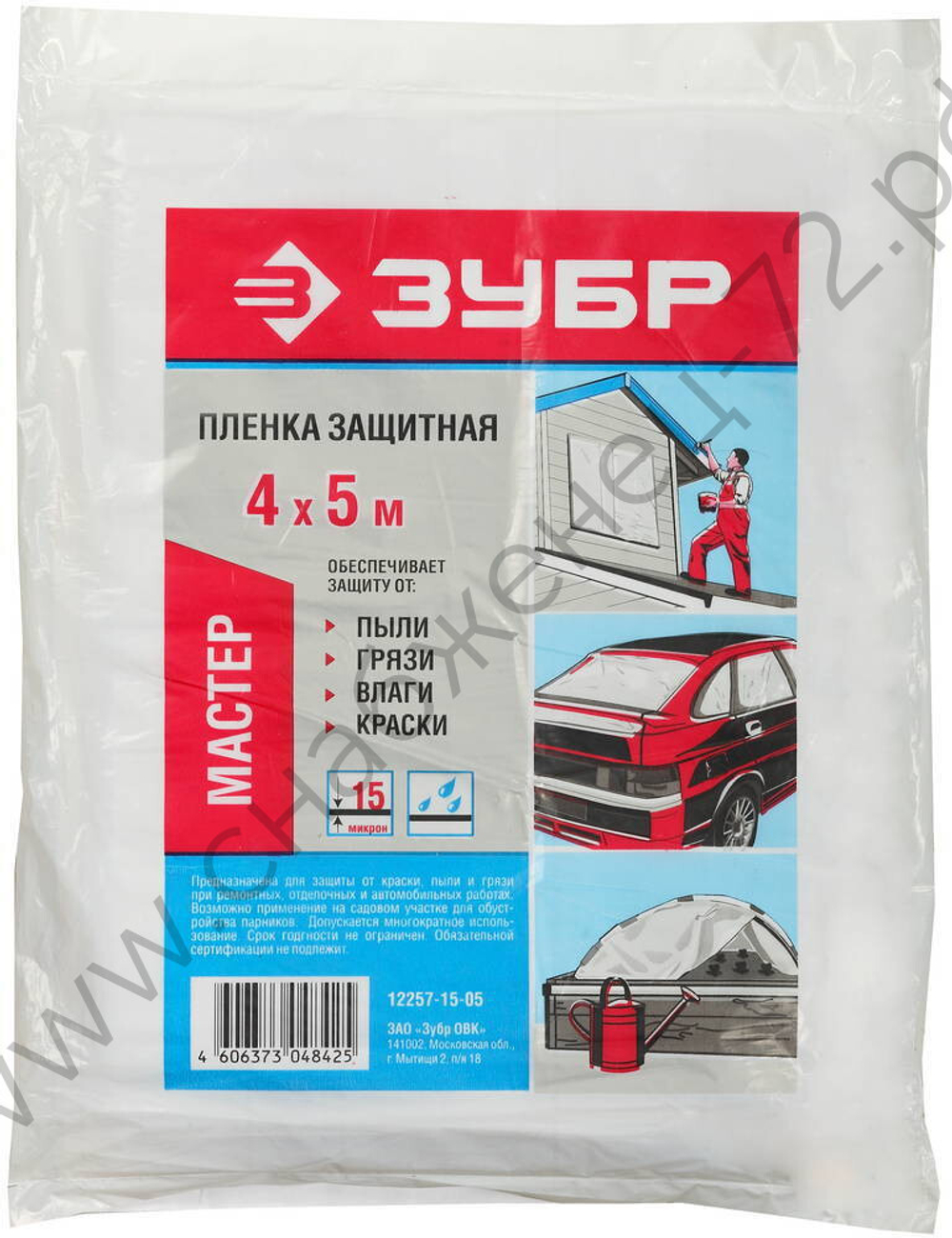 ЗУБР 4 м x 5 м, 15 мкм, Пленка защитная, МАСТЕР (12257-15-05)