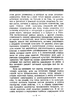 О материальной базе культуры в социалистическом обществе | Преображенский Евгений Алексеевич