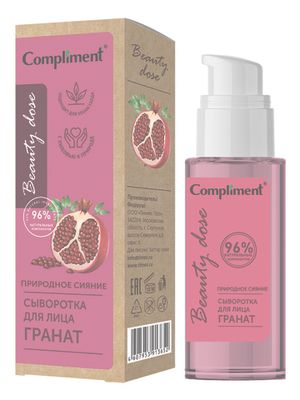 Compliment Beauty dose сыворотка для лица природное сияние Гранат, 50мл