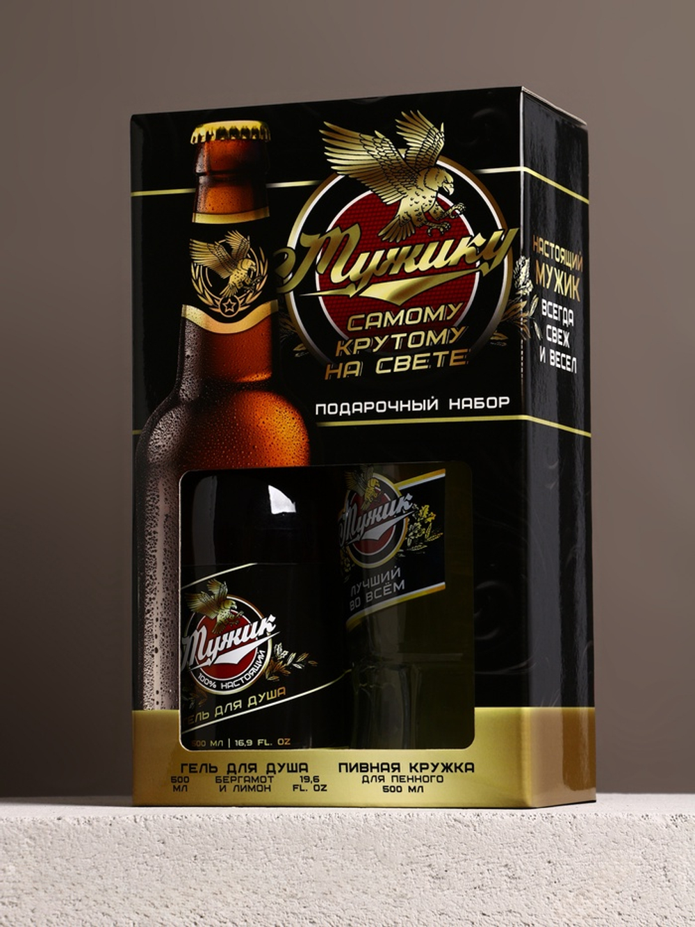 Подарочный набор мужской «Мужику!», гель для душа, 500 мл и пивная кружка, 500 мл