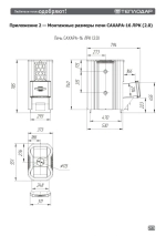 Печь для бани Сахара-16 ЛРК (2.0)