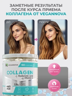 Набор Коллаген+витамин С (180 капсул) и Омега-3 (180 капсул)