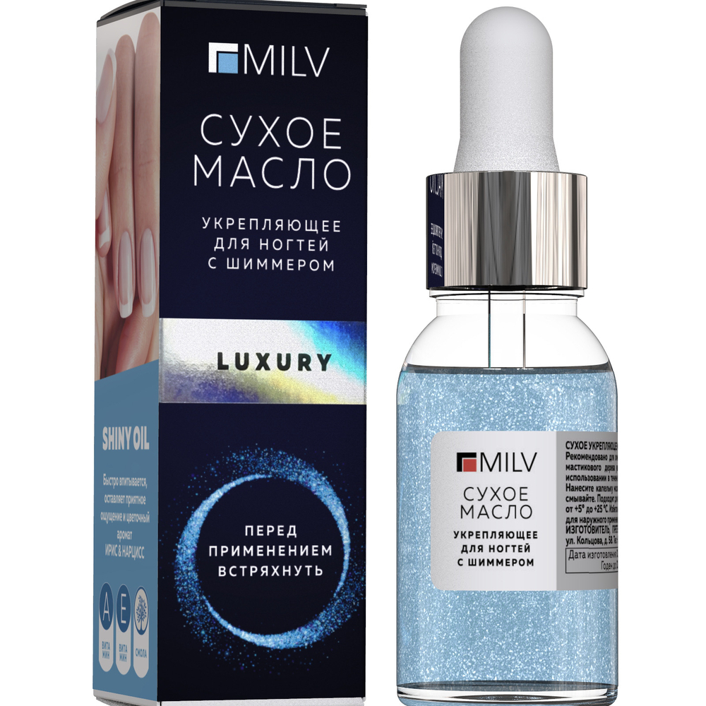 MILV (Арт.12099) Сухое укрепляющее масло "Luxury" для ногтей с шиммером, 15 мл