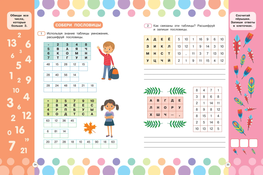 Математические головоломки для развития мозга