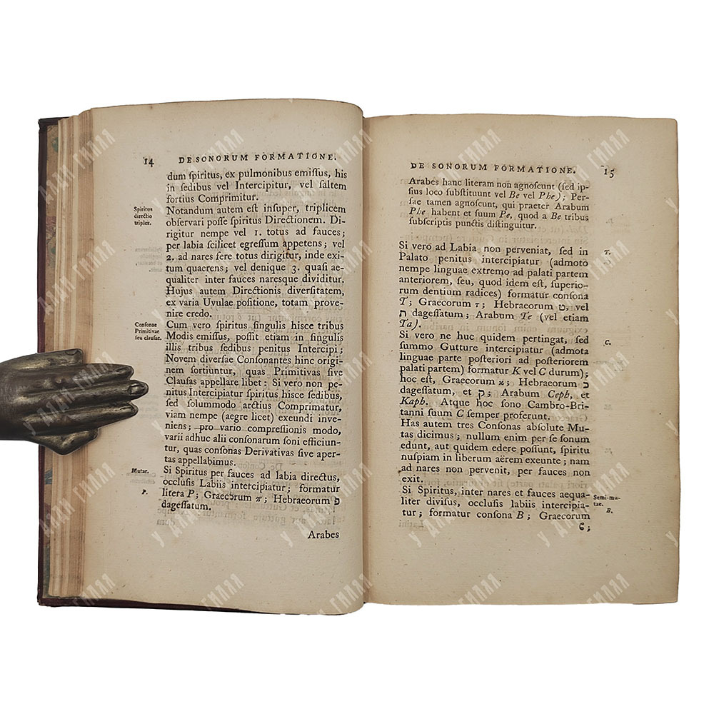 Уоллис Дж. Грамматика английского языка [WALLIS, [JOHN] Grammatica linguae Anglicanae], 1765.