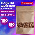 Пакеты дой-пак с замком ZIP LOCK, крафт с окном 60 мм, 170х240 + 40 мм, КОМПЛЕКТ 100 штук, 150 мкм, BRAUBERG, 700692