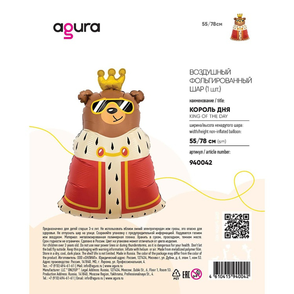 Р ФИГУРА Король дня