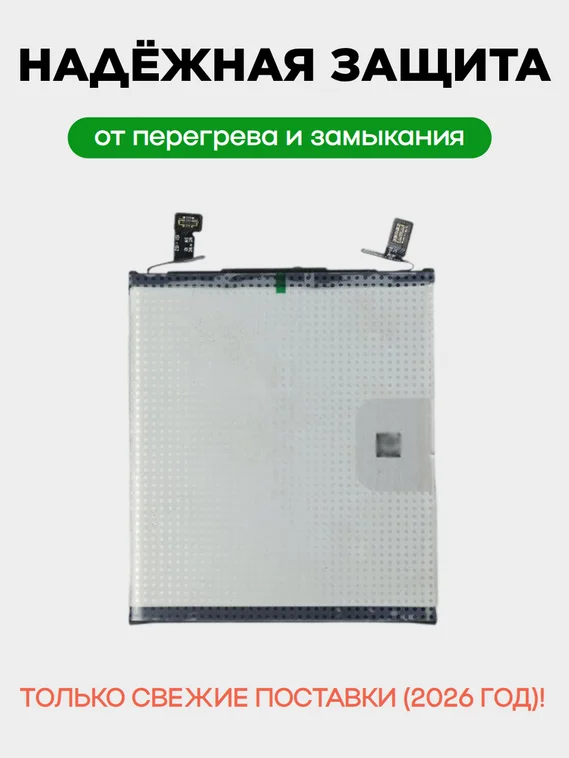 Аккумулятор для VIVO X200 Pro 6000mAh (BA72)