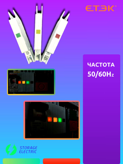 Сигнальная лампа на DIN-рейку, лампа модульная (красная)