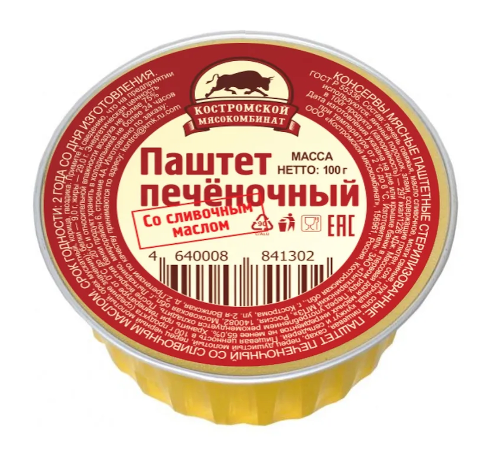 Паштет печеночный со сливочным маслом 100 гр