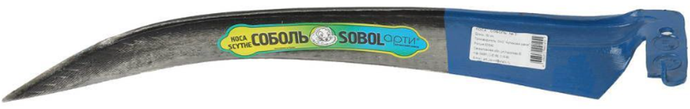 Коса "Соболь", отбитая № 7, 70 см.