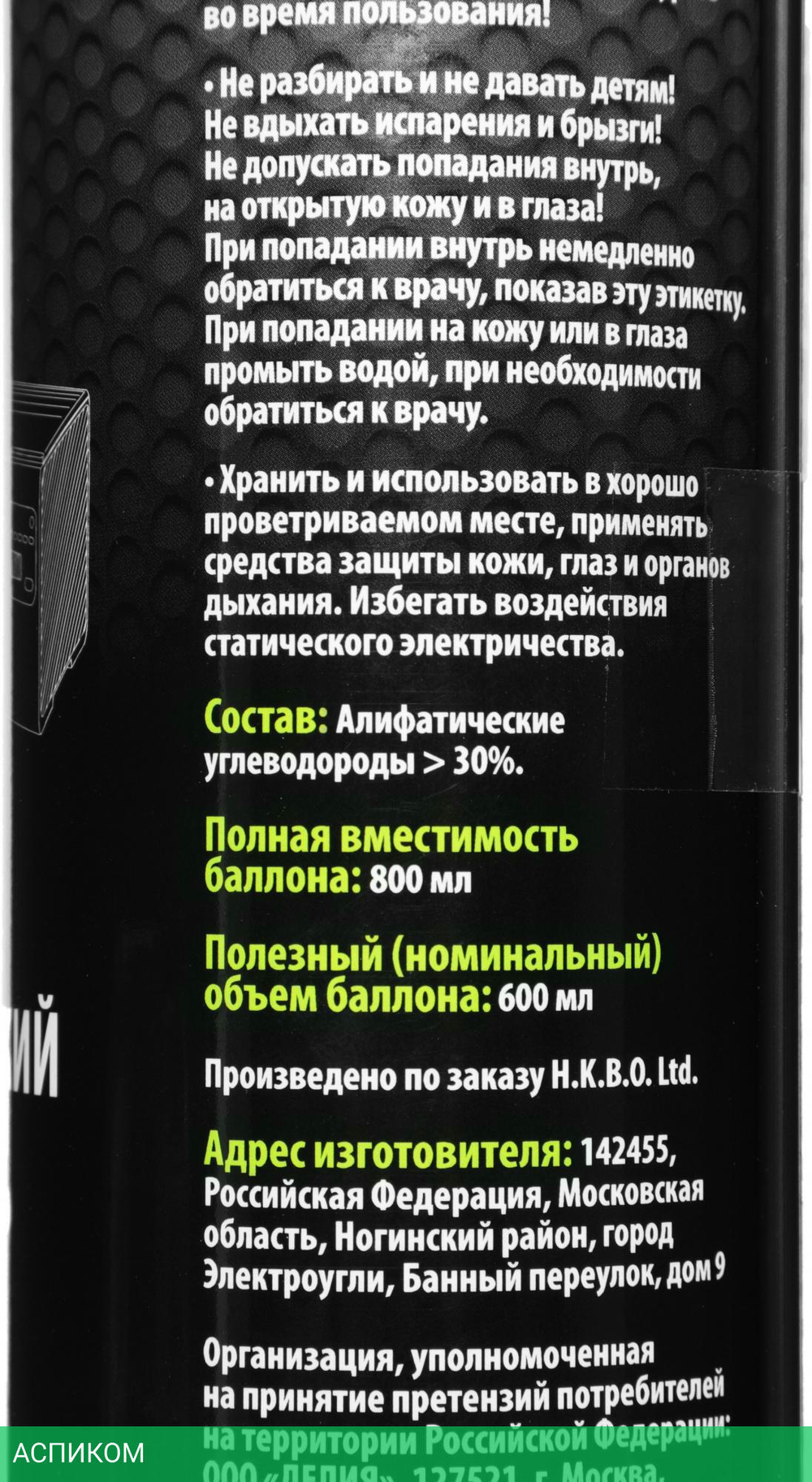 Средство для ухода за электроникой Cactus CS-AIR600 600мл