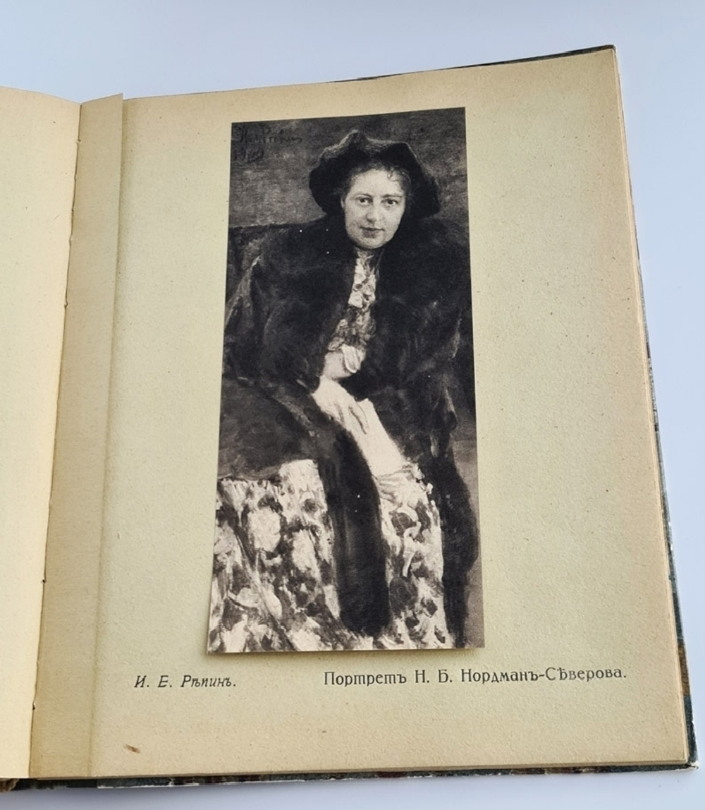 "XLI выставка картин. Т-ва Передвижных Художественных выставок". 1913г. - антикварное издание