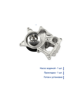 Водяной насос HEPU (помпа) для системы охлаждения двигателя