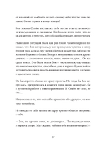 Мы пришли за миром. Сильнее смерти. Документальная повесть. Первый сезон (февраль — март 2022 года)