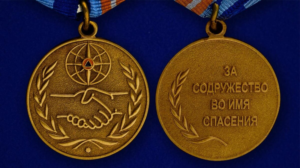 Медаль "За содружество во имя спасения" Учреждение: 18.07.2005 №309(259)