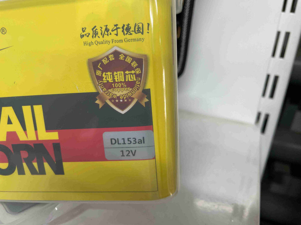 Звуковой (DL153al) сигнал для авто дисковый ,12В / Громкий 105 Дцб. TG (2 шт/. комплект)