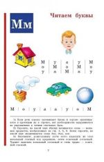 Букварь (стандарт), Жукова Н.С., 822045