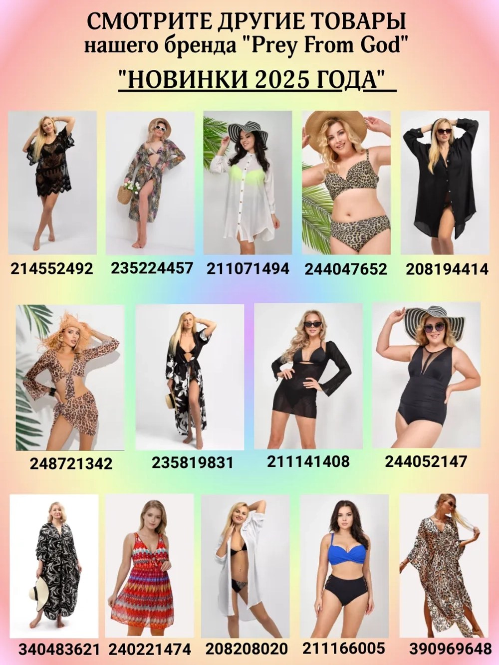 купальник раздельный большие размеры для бассейна plus size