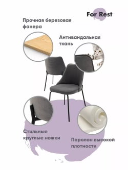 Стул "Флорес" 2 шт. Антивандальная ткань, Серебряные ножки