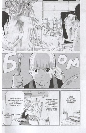 Блаблабла. Том 2