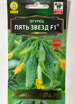 Огурец Пять звезд F1 10 шт СМО-79