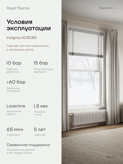 Дизайн-радиатор Royal Thermo Insignia