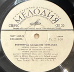 Бобомурод Хамдамов - Куйлайди (1976г.)