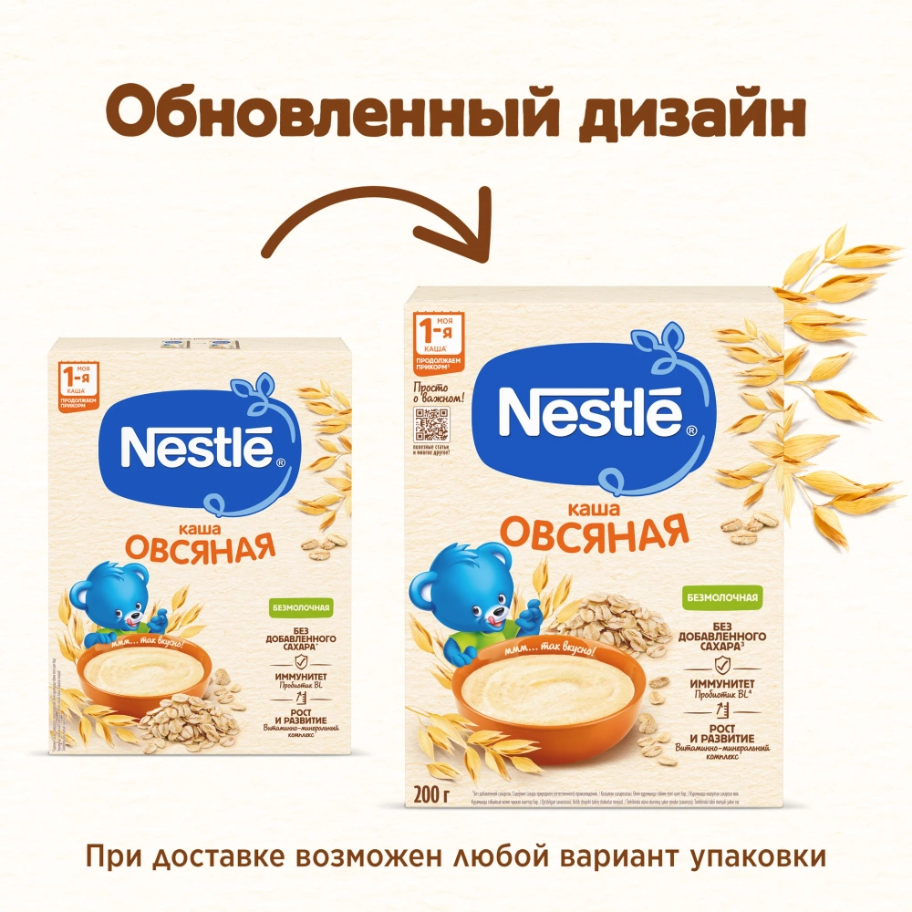 Каша Nestle безмолочная Овсяная 200г