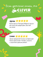 Котенок Шмяк. Котенок Шмяк. Классные истории