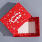 Коробка подарочная 20х15х8см. сборная «С Новым годом» (Дарите Счастье)