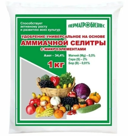 Удобрение Универсальное на основе Аммиачной селитры ,1кг