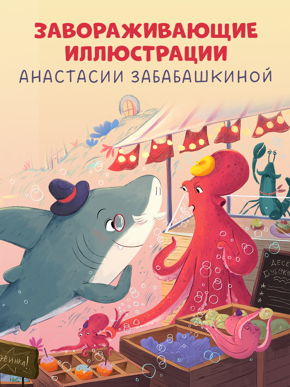 Книжки-картинки (мягкая обложка). Восхитительный мистер Кусь-Кусь